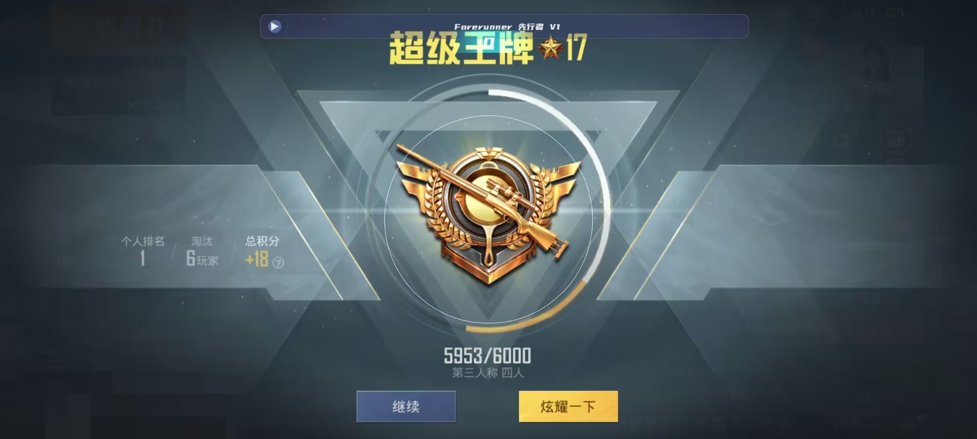 和平精英鸡腿辅助自瞄 - ��ƽ��Ӣ��������ҹ���辅助预览图